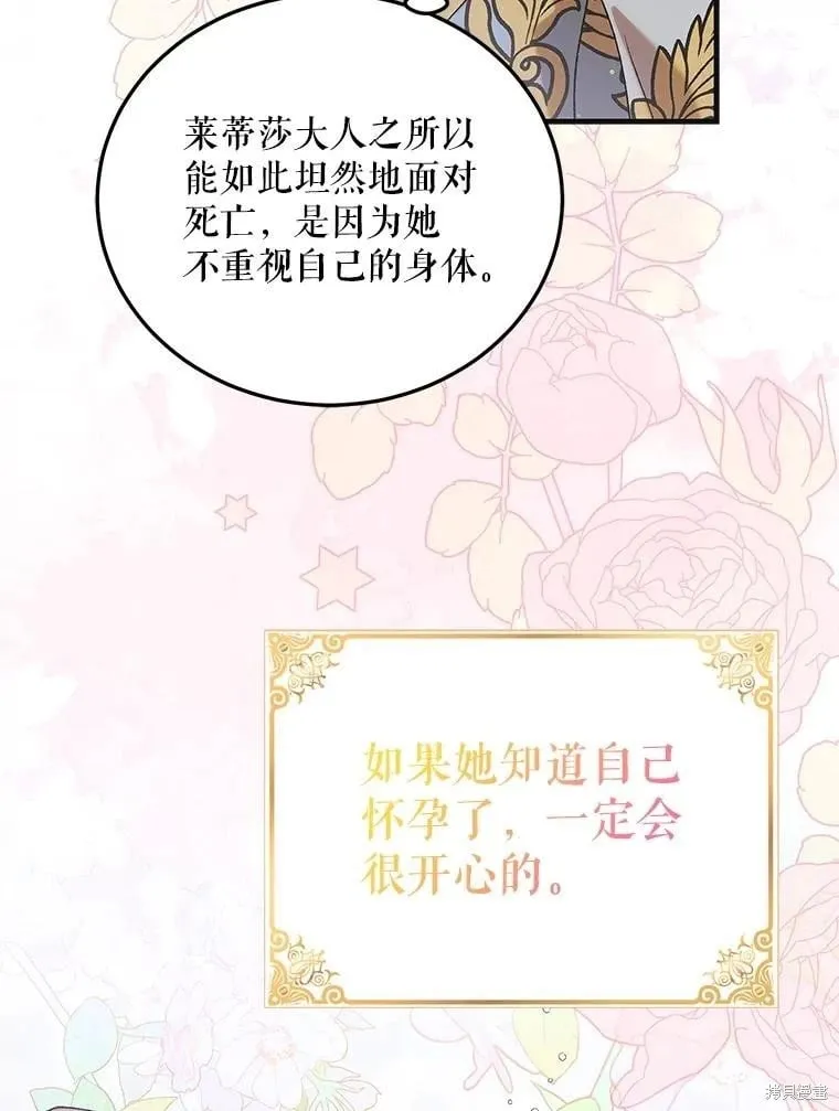 第98话 第94页