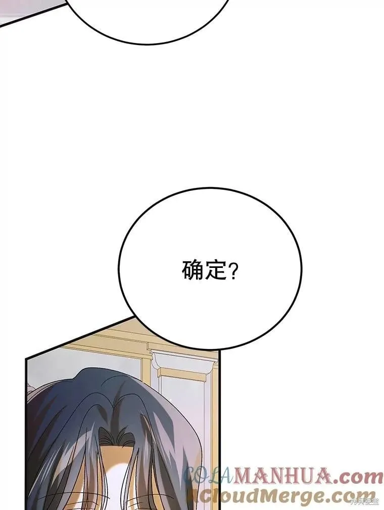 第98话 第101页