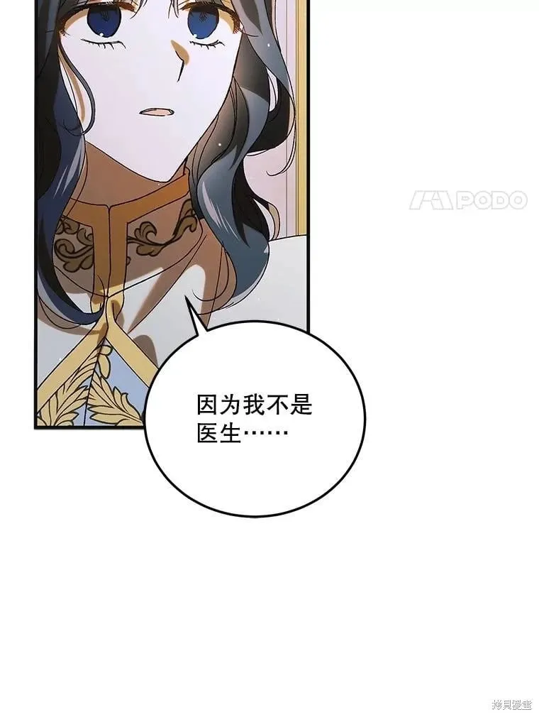 第98话 第102页