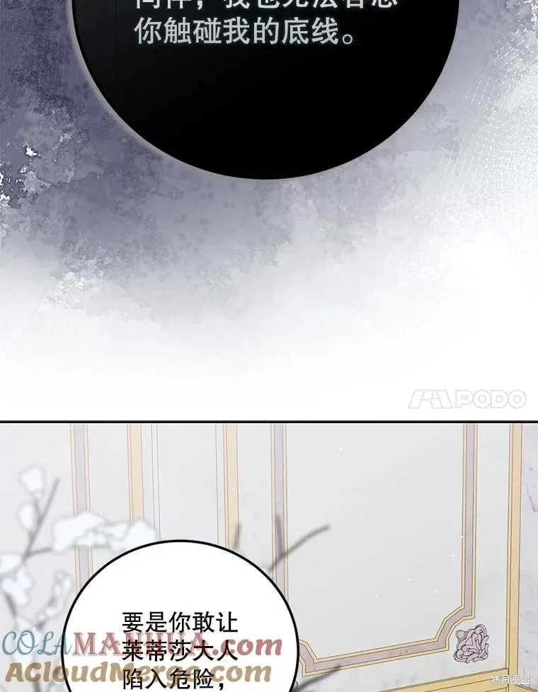 第98话 第105页