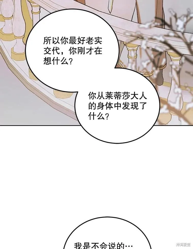 第98话 第107页