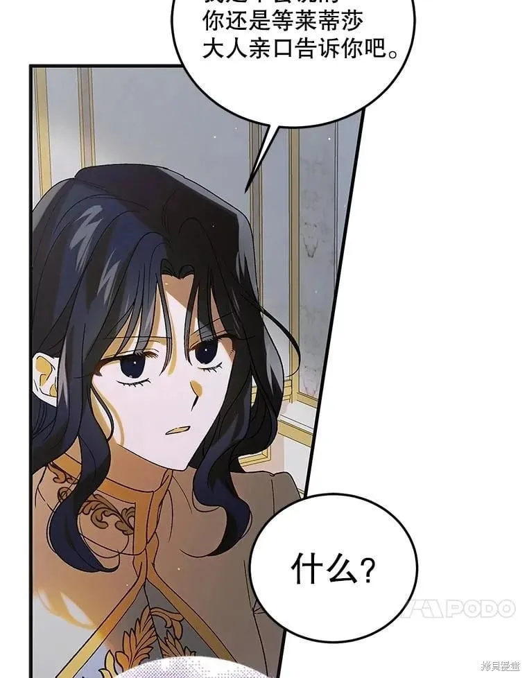 第98话 第108页