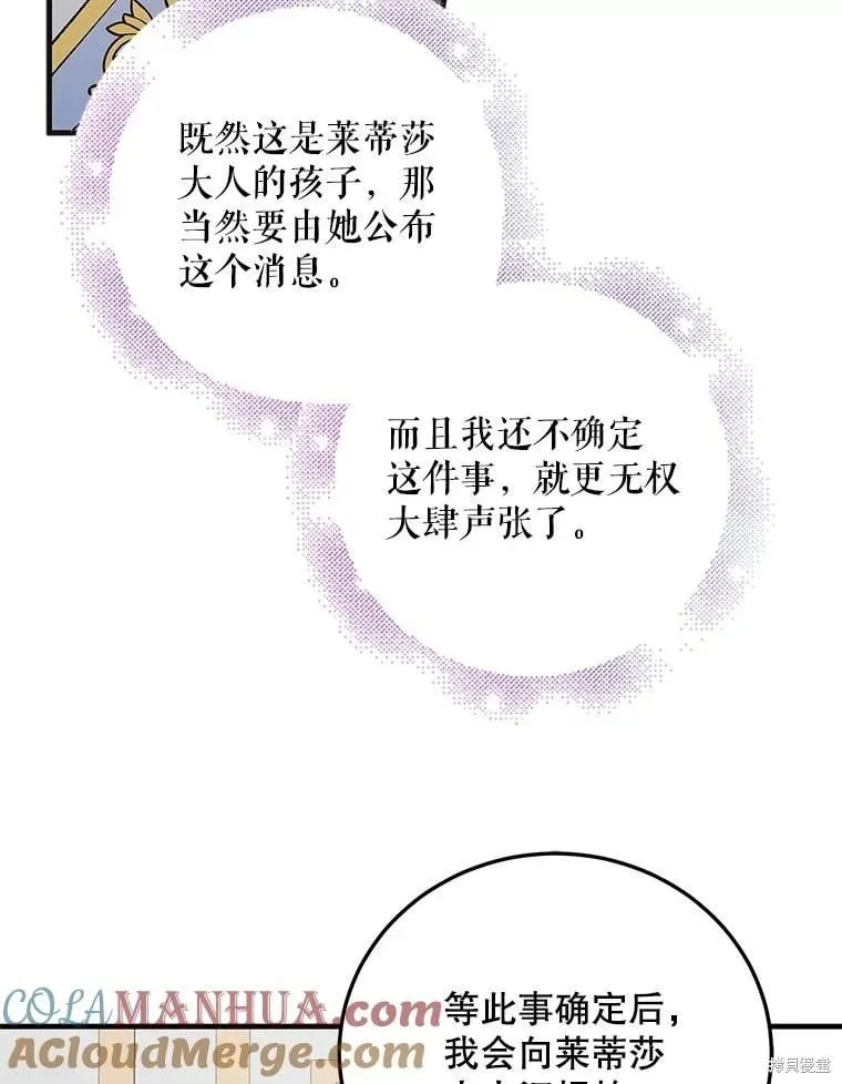 第98话 第109页