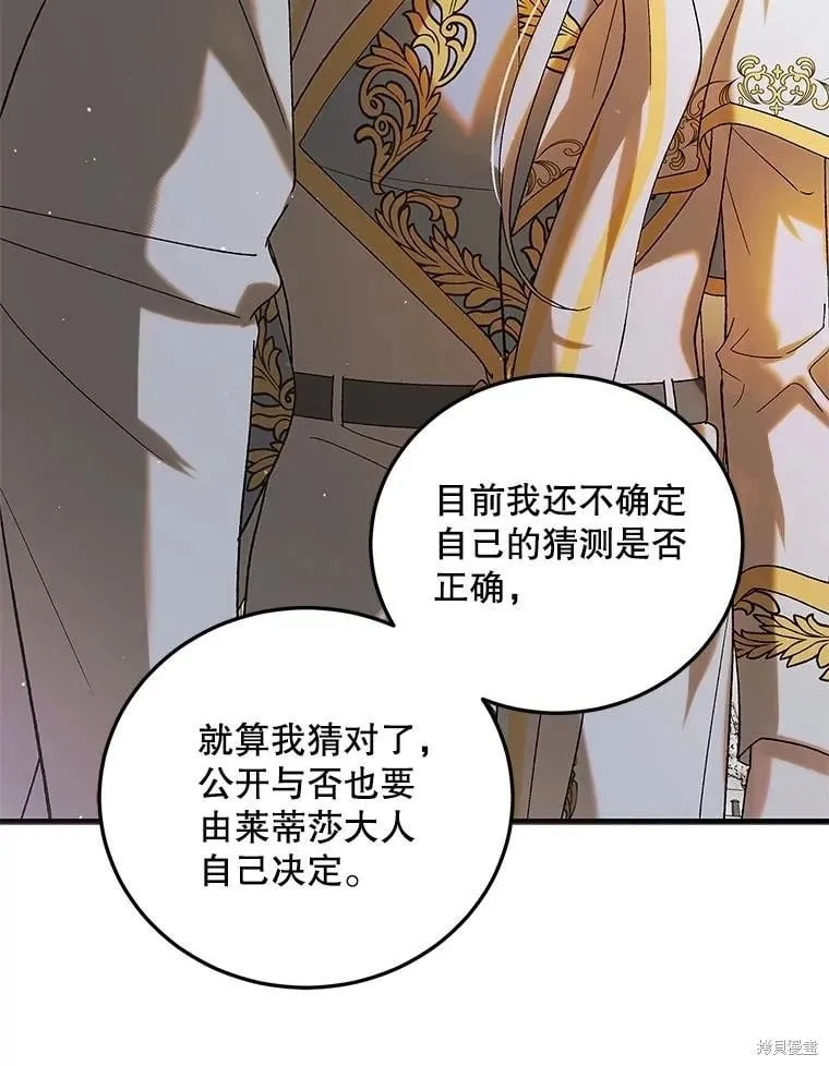 第98话 第111页