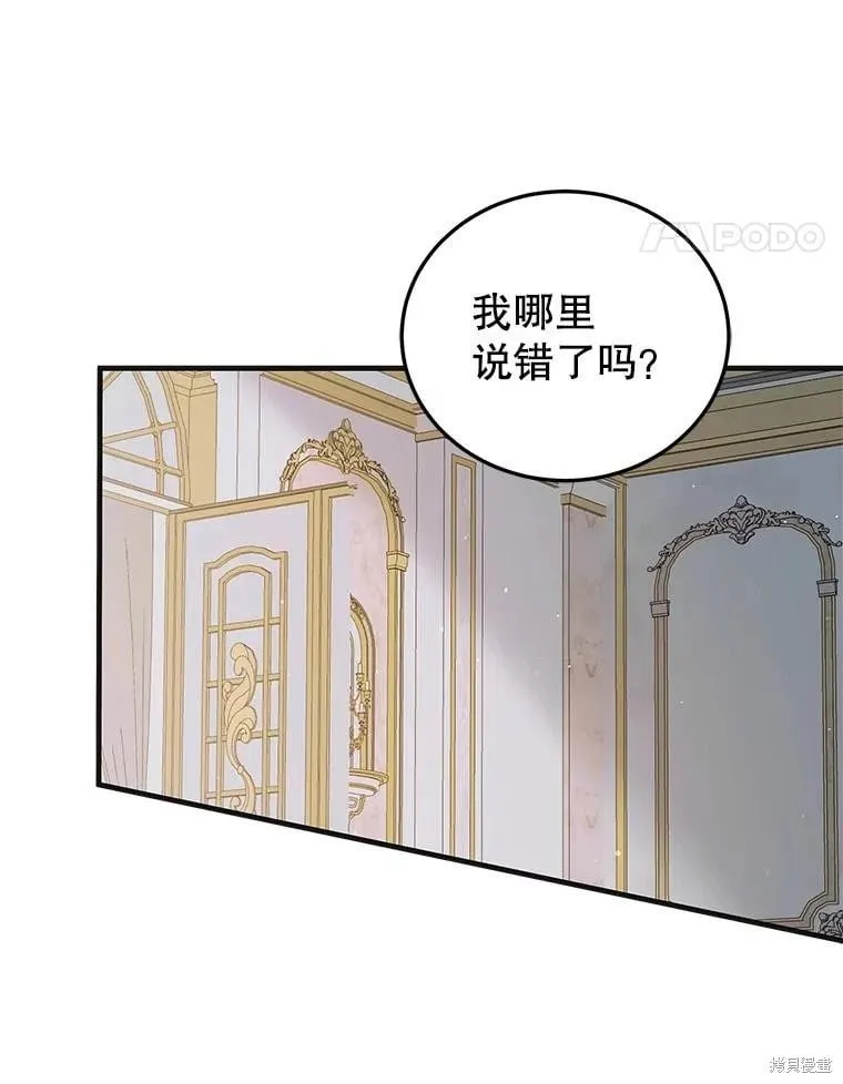 第98话 第112页