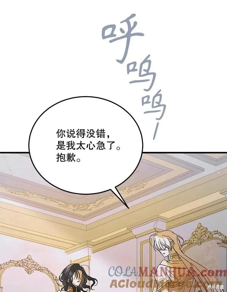 第98话 第113页