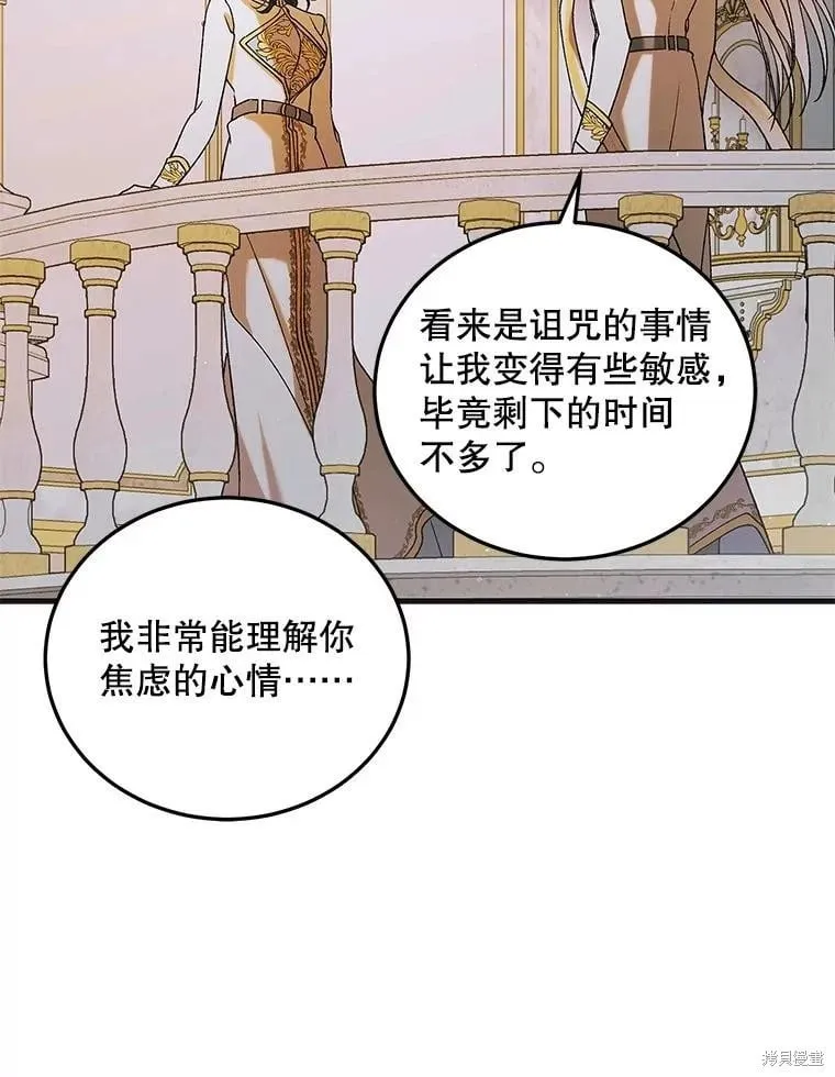 第98话 第114页