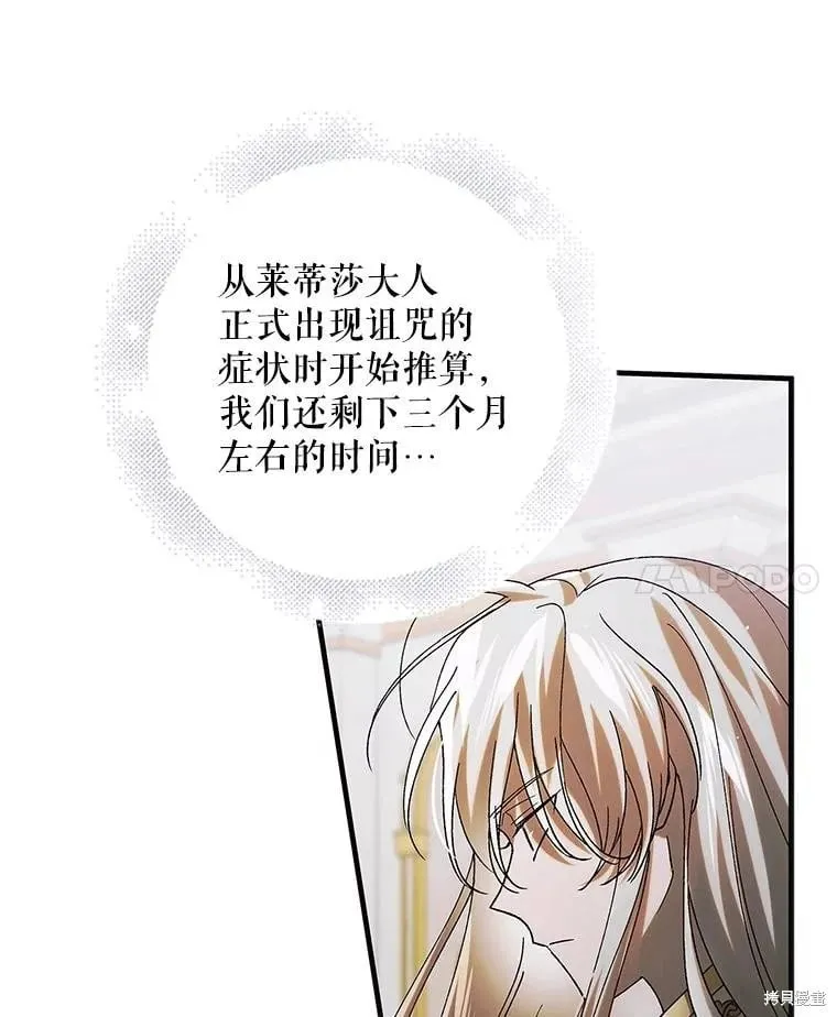 第98话 第115页