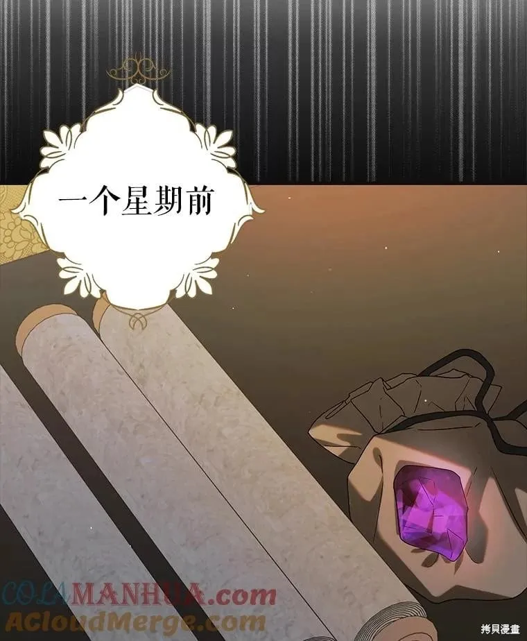 第98话 第117页
