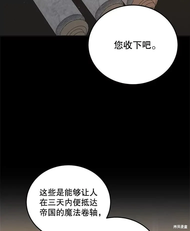 第98话 第118页
