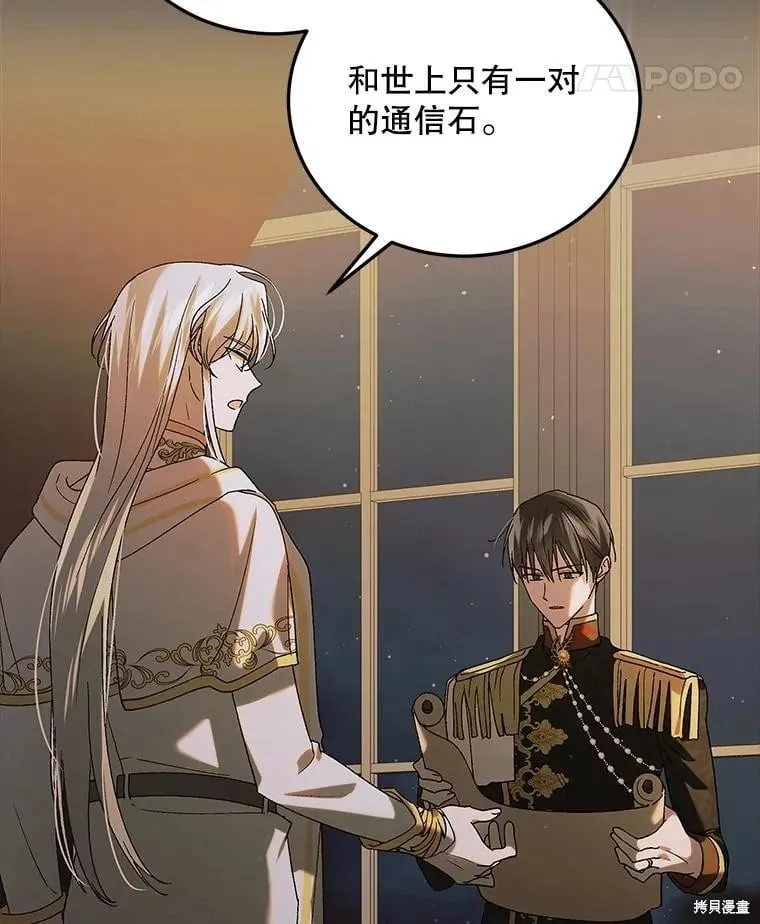 第98话 第119页
