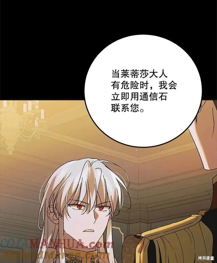 第98话 第121页