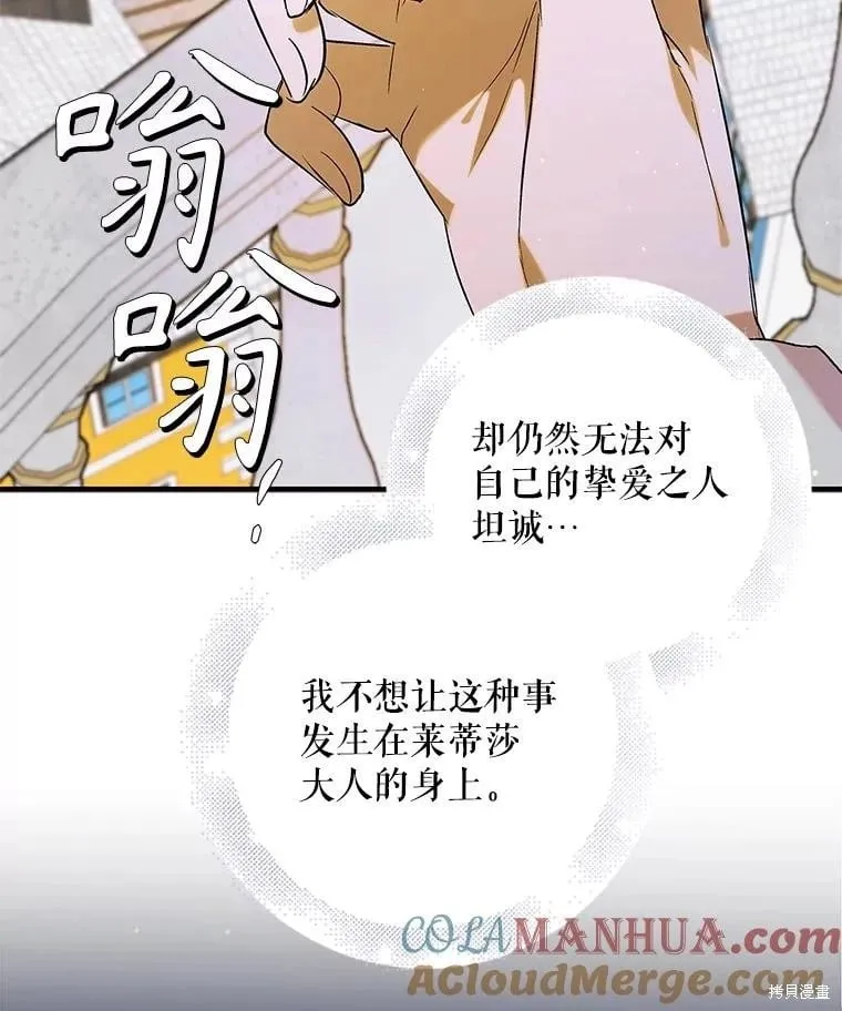 第98话 第137页