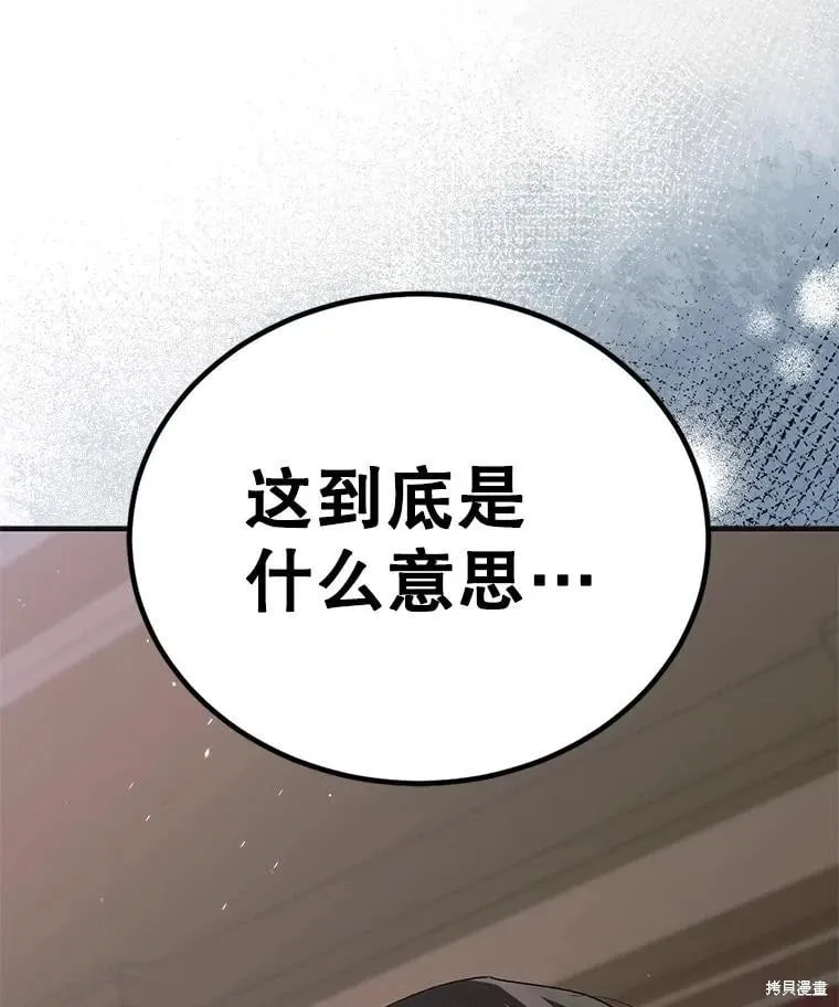 第98话 第140页
