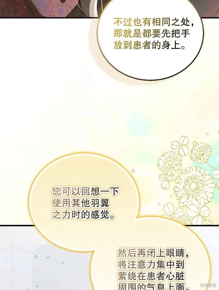 第98话 第2页