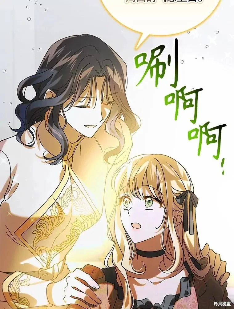 第98话 第3页