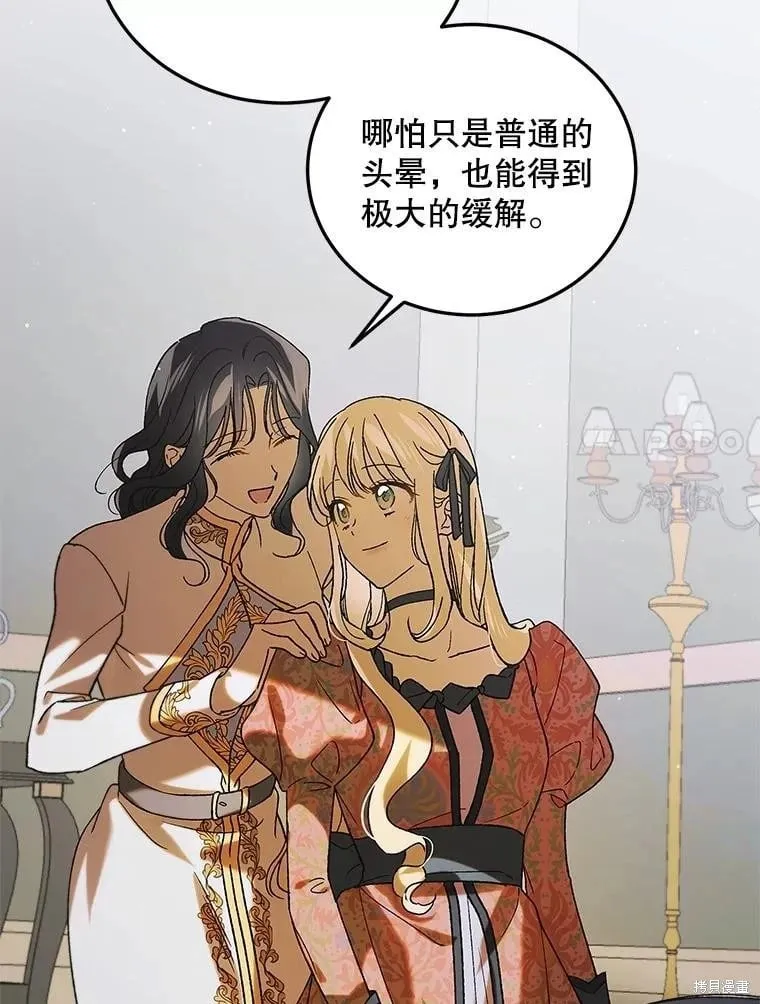 第98话 第7页