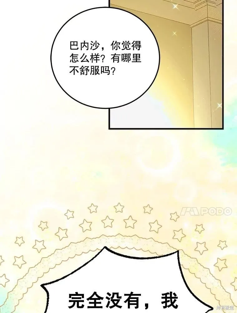 第98话 第10页