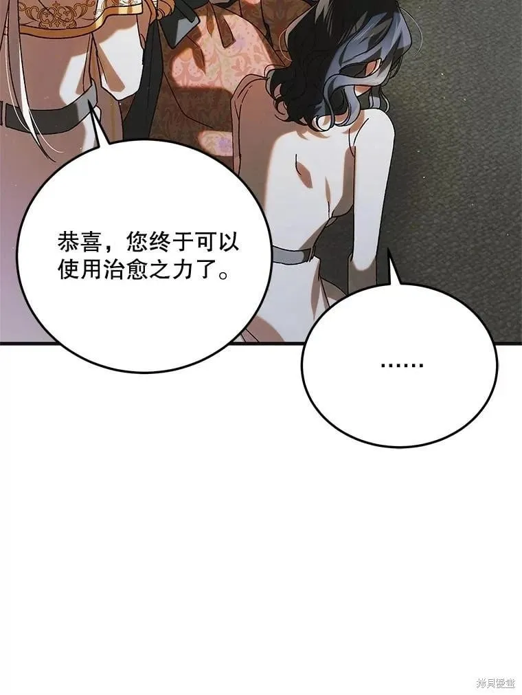 第98话 第12页