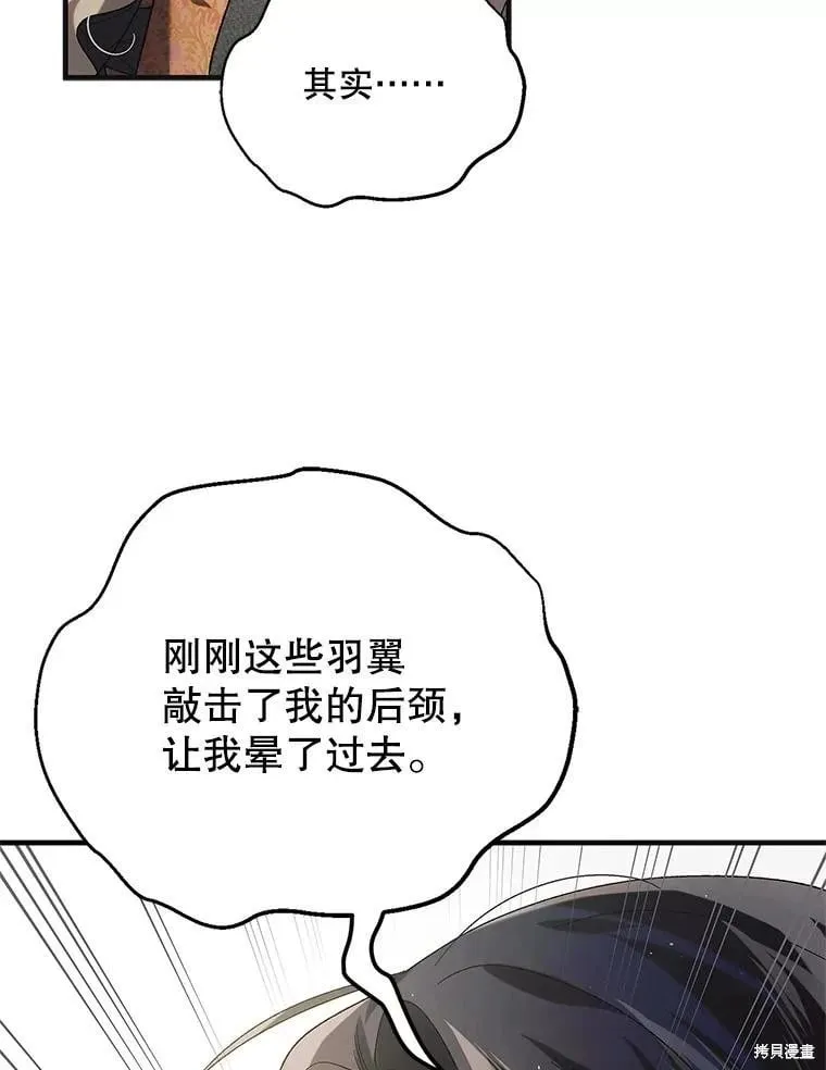 第98话 第14页