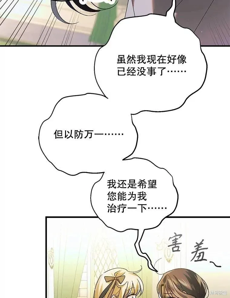 第98话 第16页