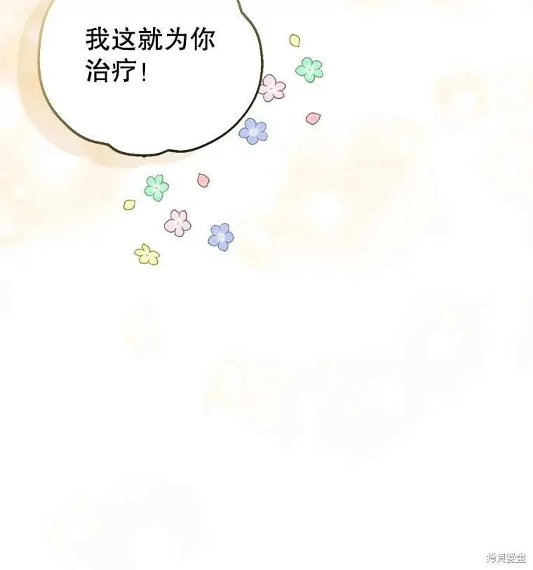 第98话 第28页