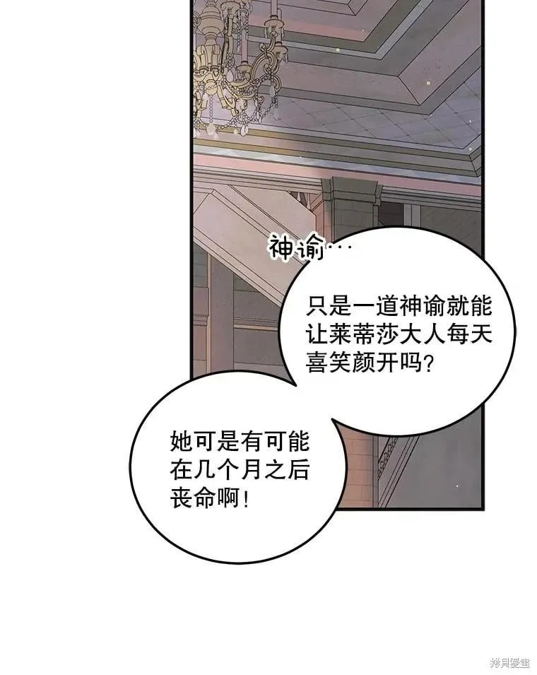 第98话 第36页