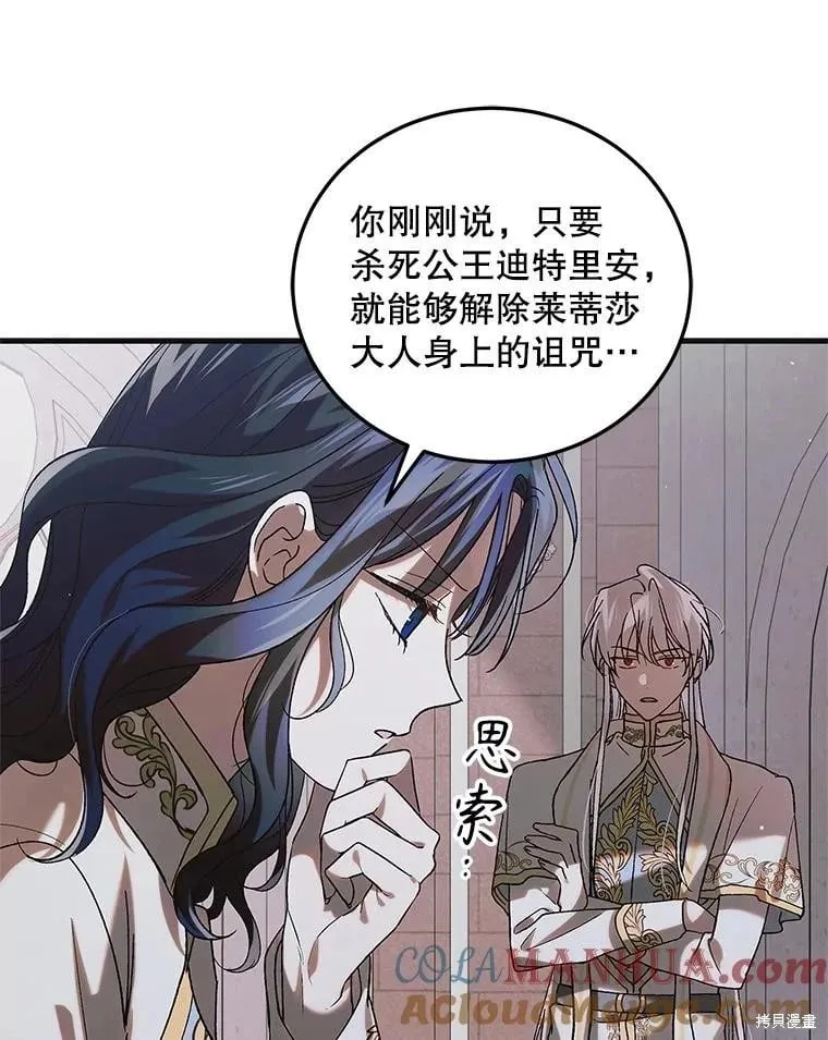 第98话 第37页