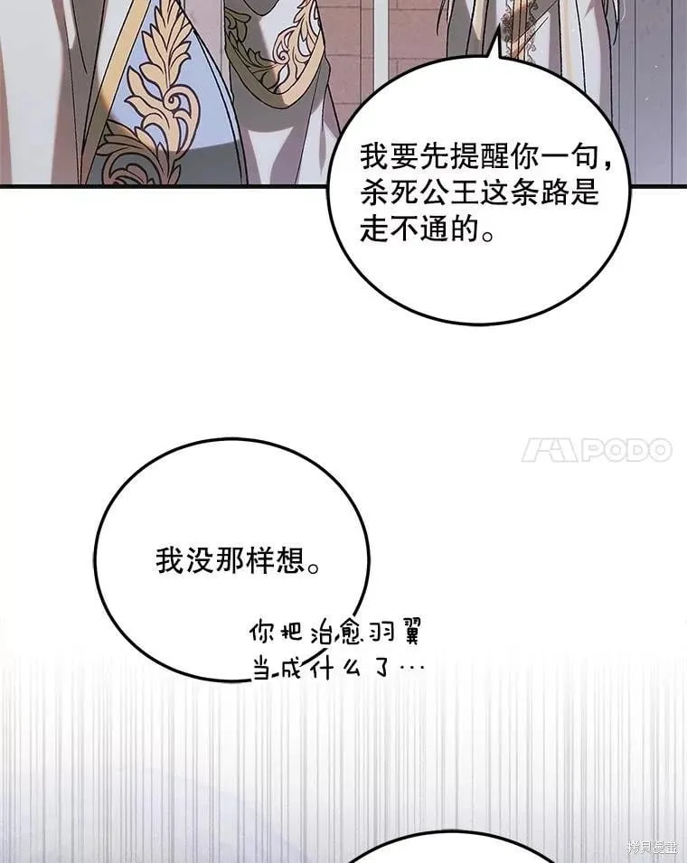 第98话 第38页