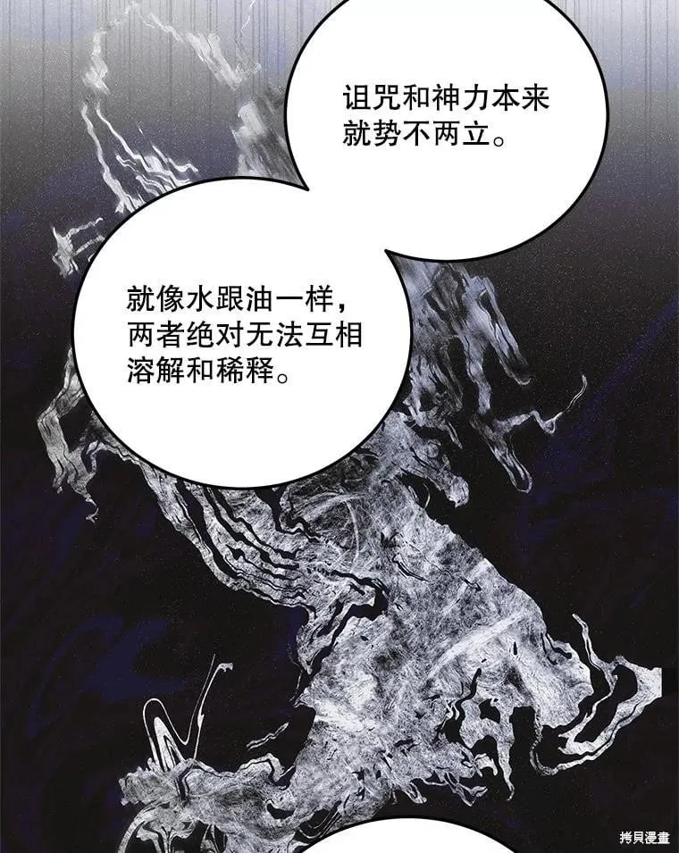 第98话 第39页