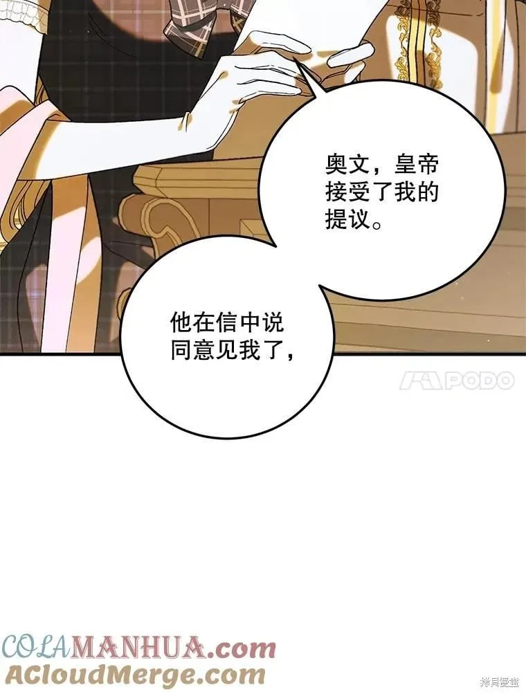 第99话 第53页