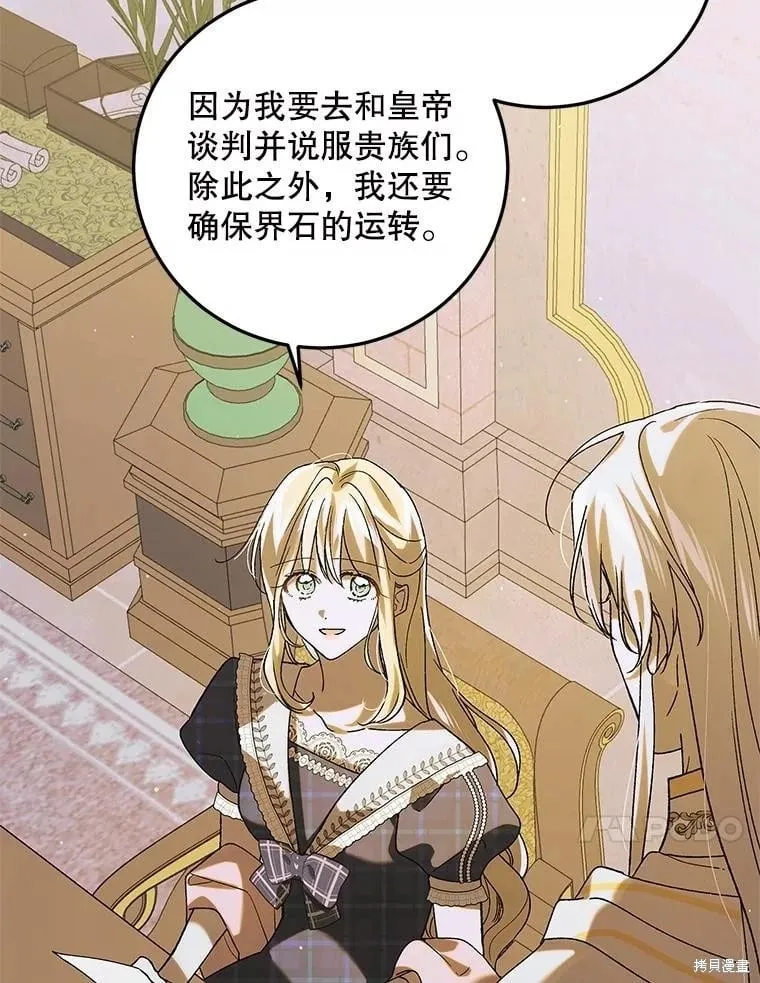 第99话 第56页