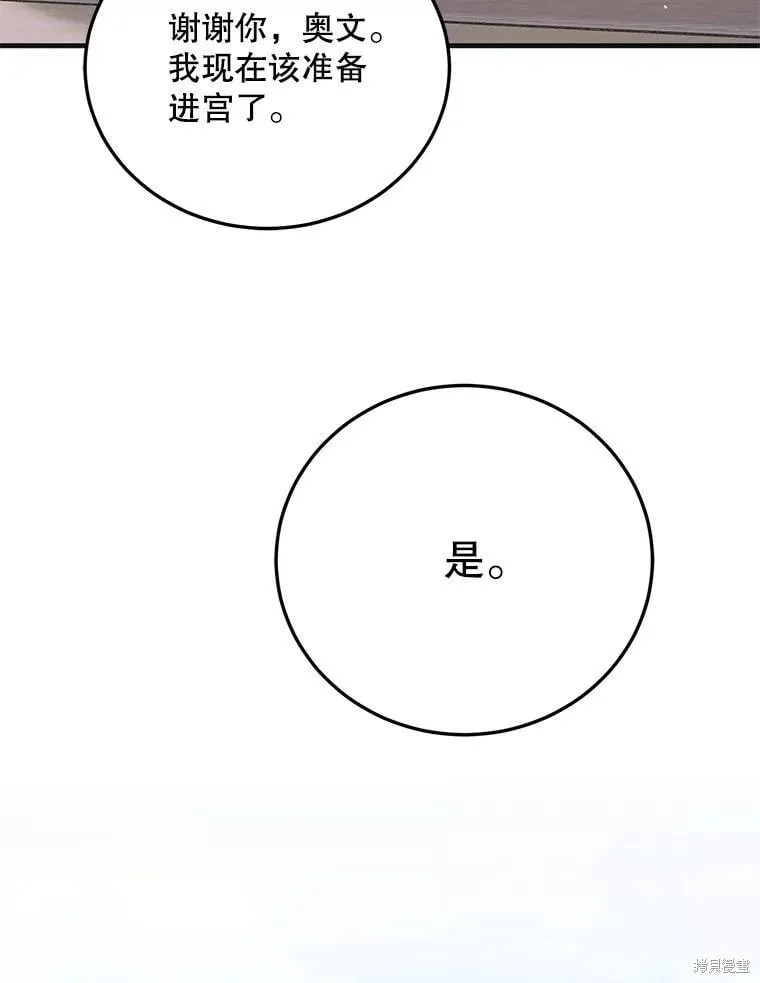 第99话 第59页