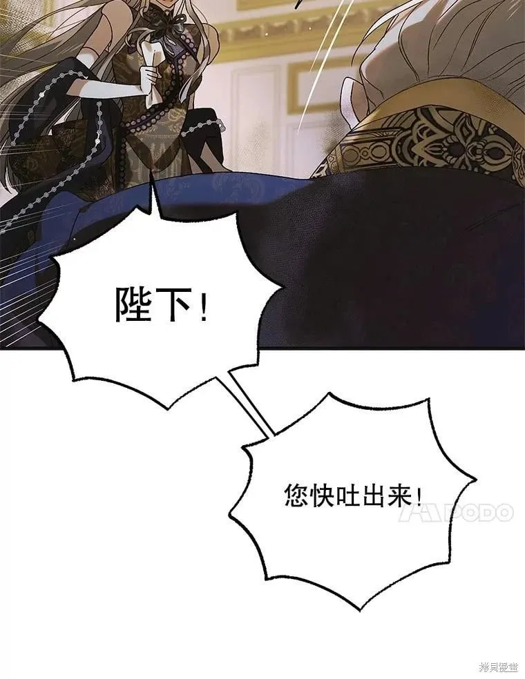 第99话 第66页