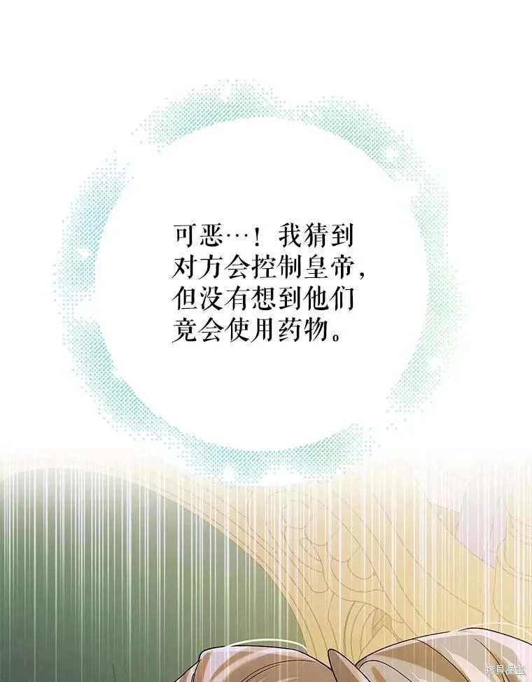 第99话 第67页