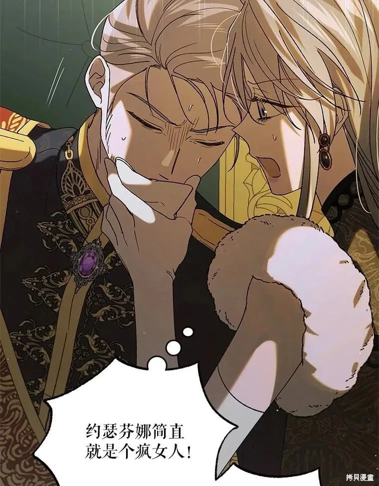 第99话 第68页