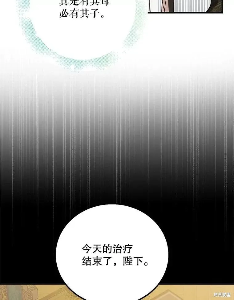 第99话 第71页