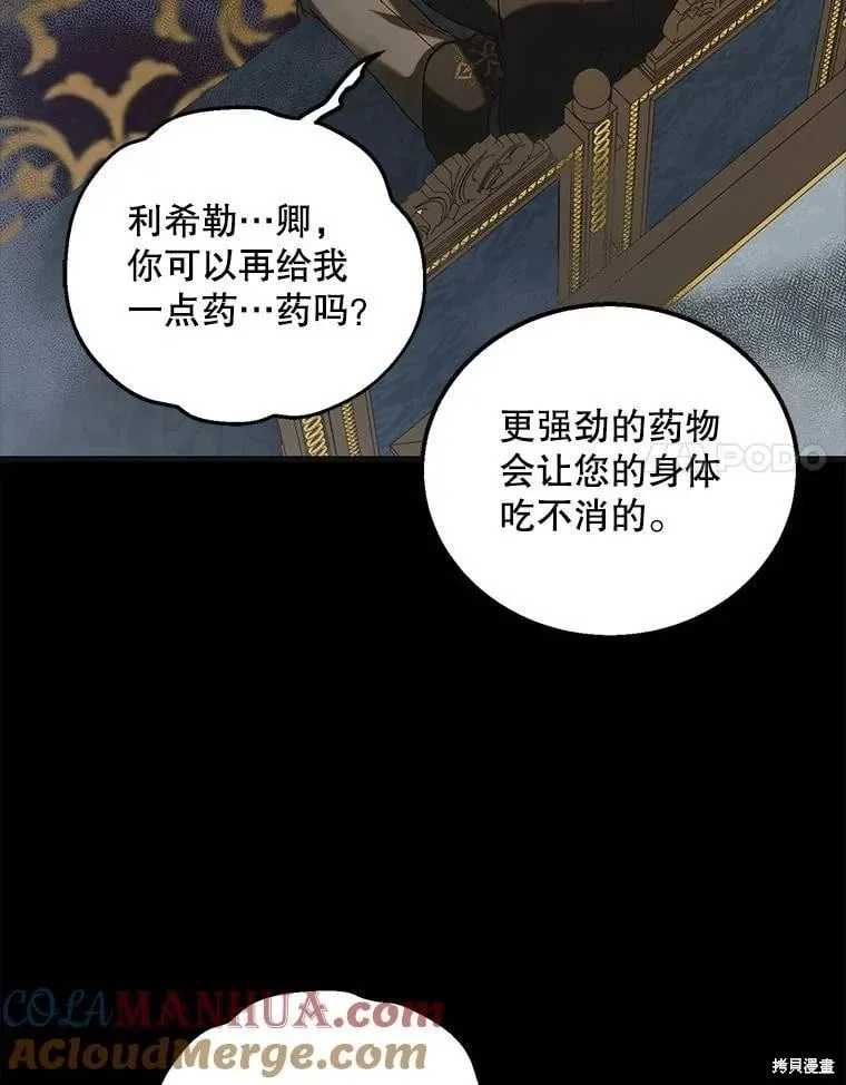 第99话 第73页