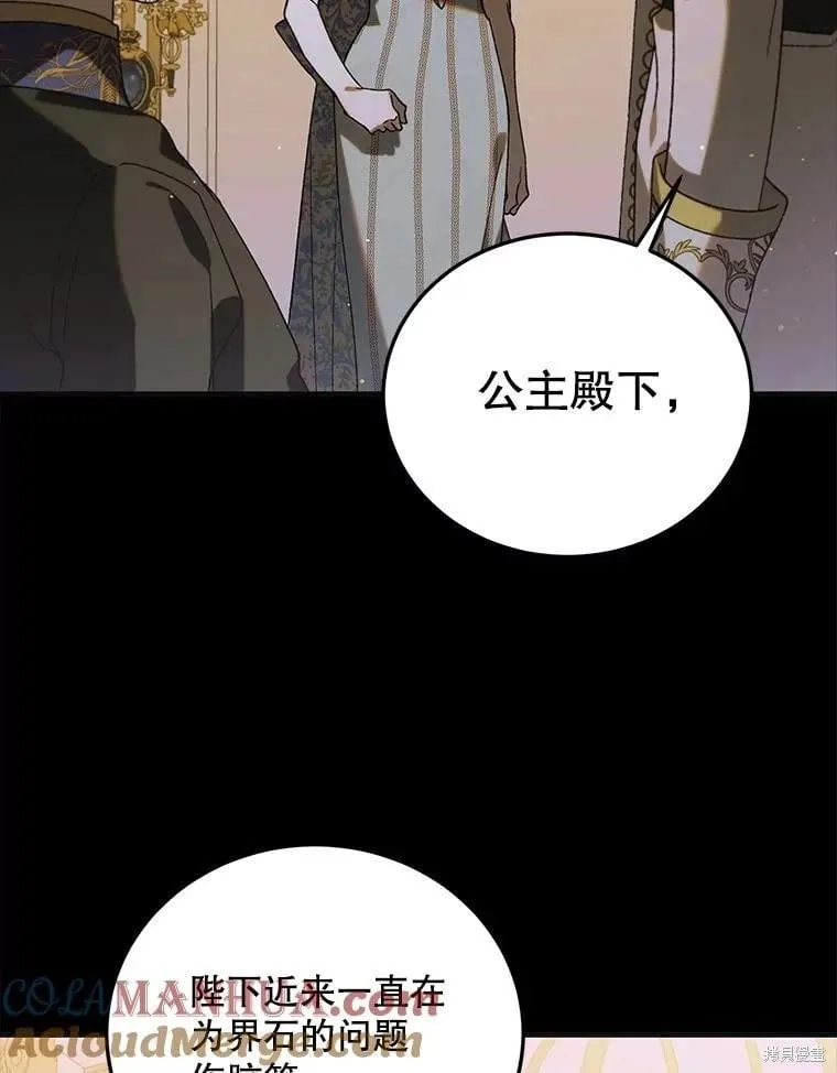 第99话 第77页