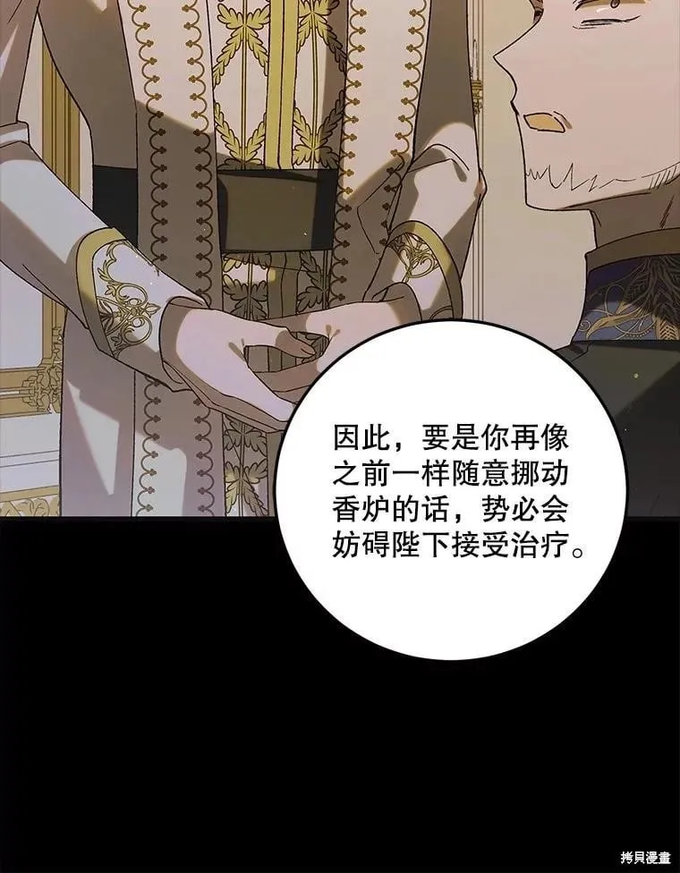 第99话 第79页