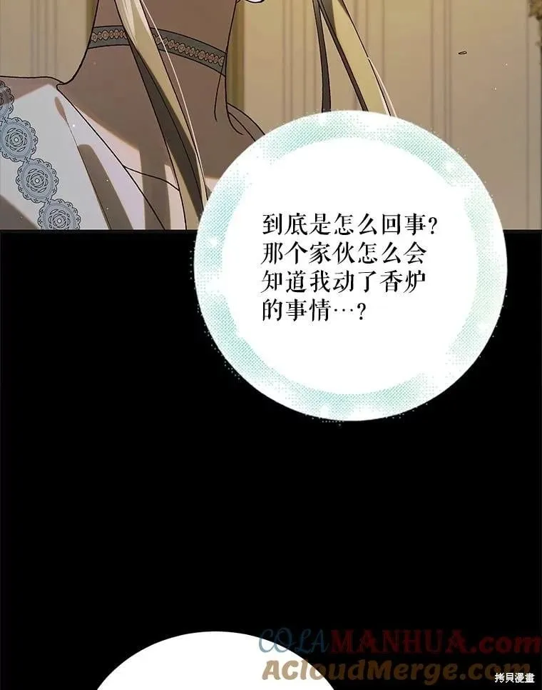 第99话 第81页