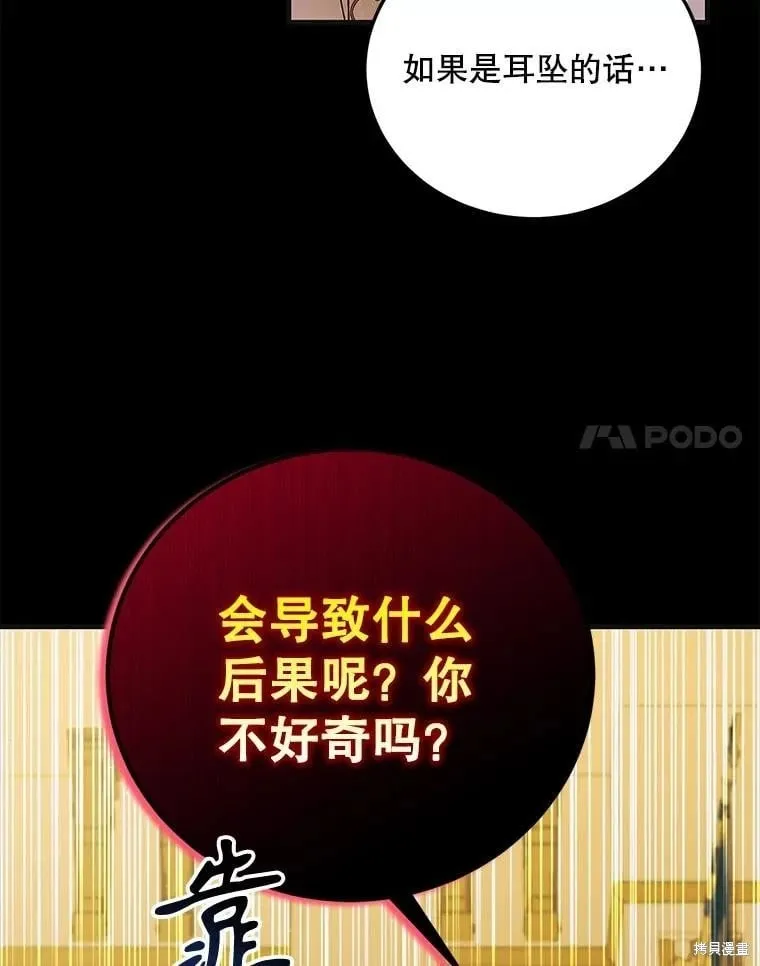 第99话 第83页