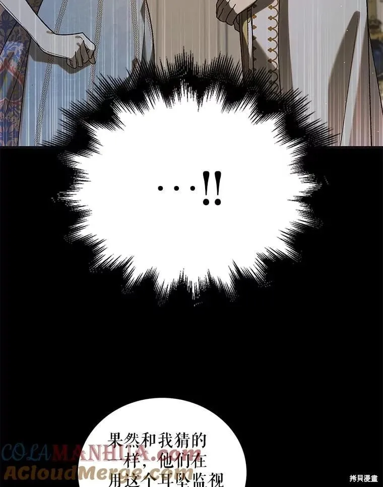第99话 第85页