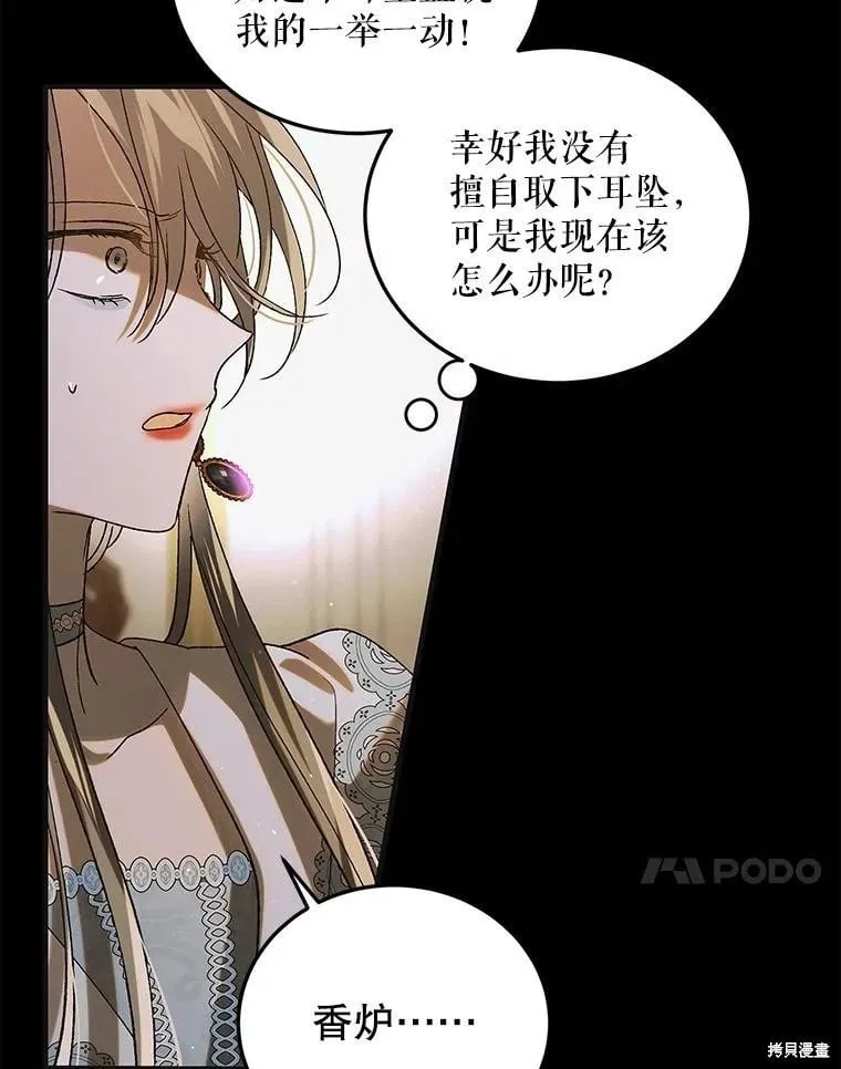 第99话 第86页