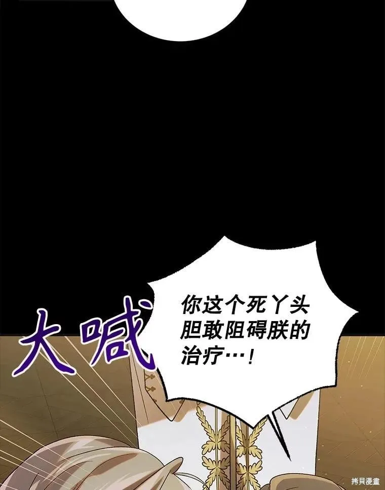 第99话 第87页