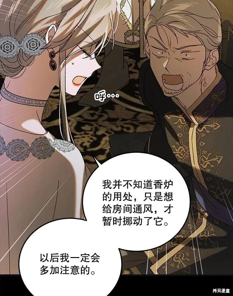 第99话 第88页