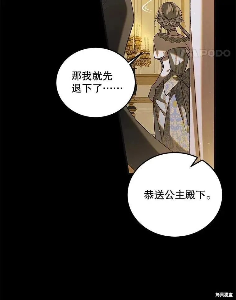 第99话 第90页