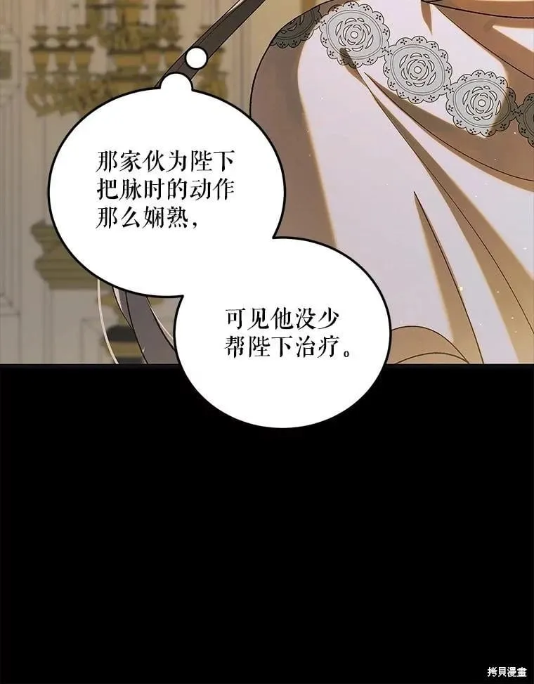 第99话 第92页