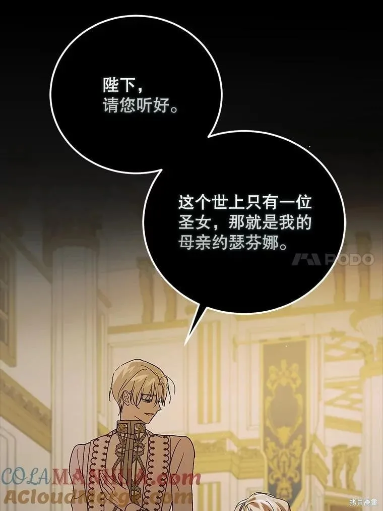 第99话 第93页