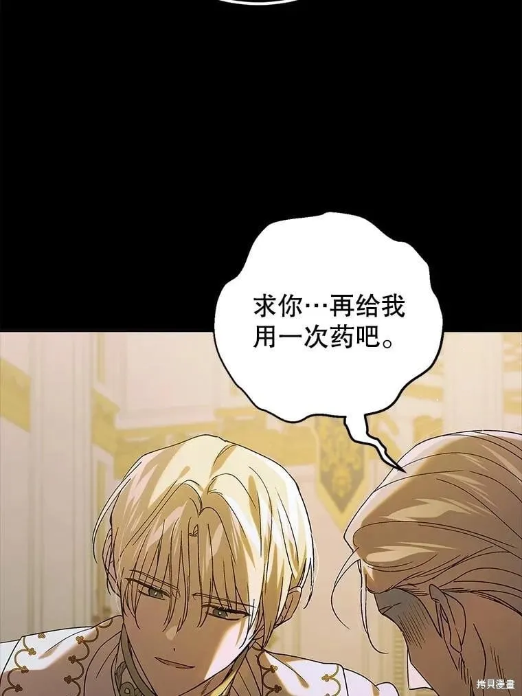 第99话 第95页